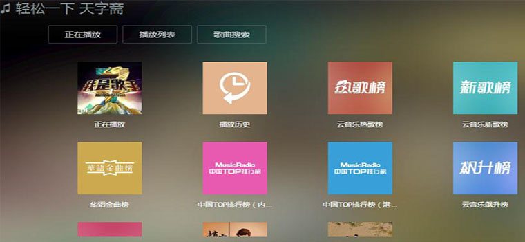 图片[1]-在线听歌房源码 – MKOnlineMusicPlayer V2.4.1-七木云