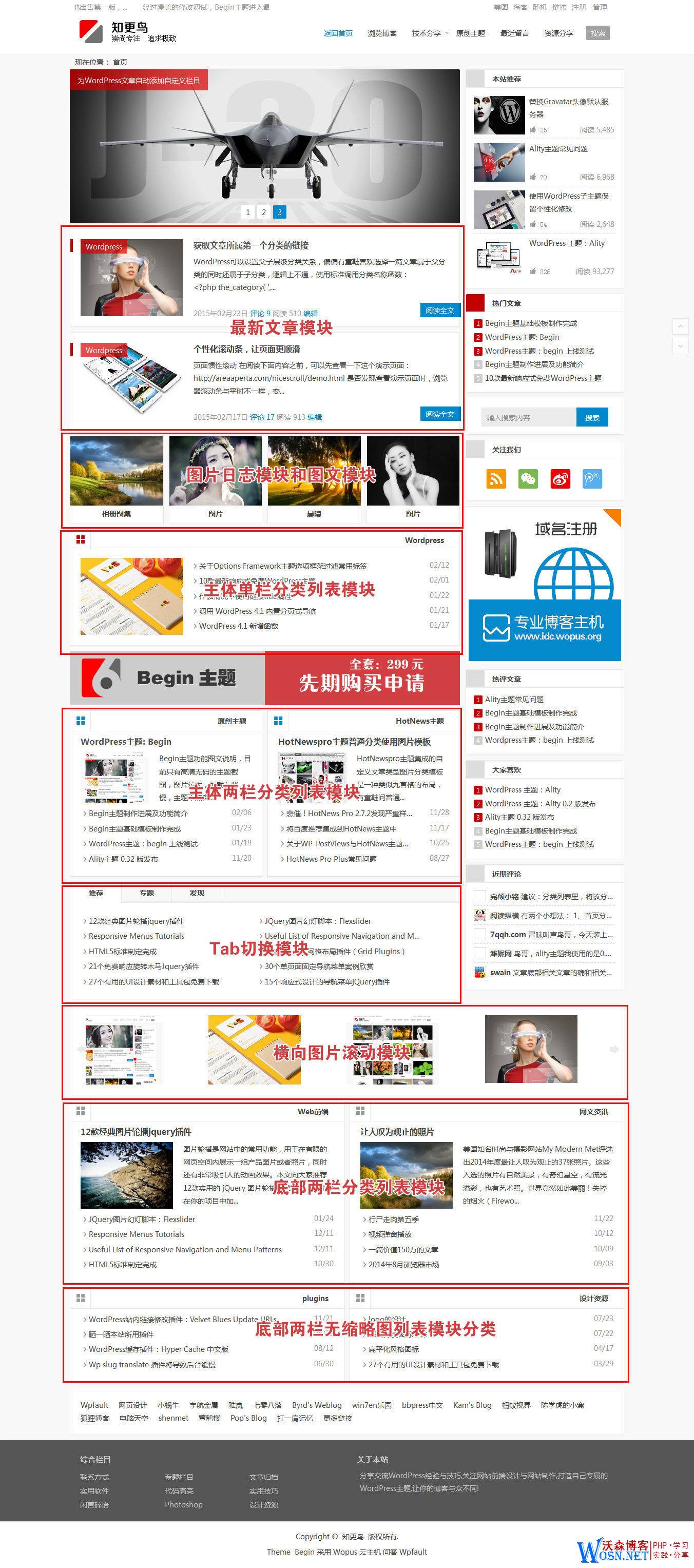 图片[1]-【知更鸟】知更鸟begin各版本主题使用指南[精细版]-七木云