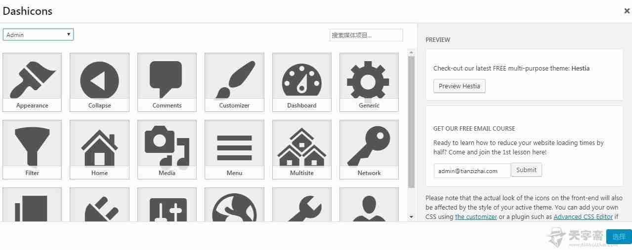 图片[1]-【WP插件】WordPress菜单图标插件Menu Icons-七木云