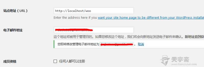 图片[1]-【WP插件】修改WordPress站点与管理员的邮箱地址-七木云