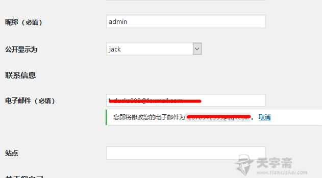 图片[2]-【WP插件】修改WordPress站点与管理员的邮箱地址-七木云