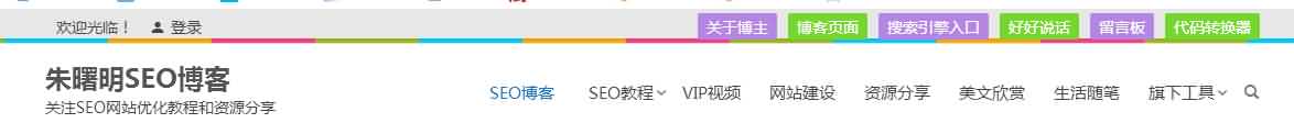 图片[1]-【知更鸟】知更鸟begin顶部导航美化及侧边栏和两栏标题美化-七木云