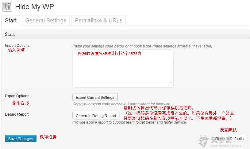 图片[3]-【网站安全】隐藏WordPress特征，保护隐私插件Hide My Wp-七木云
