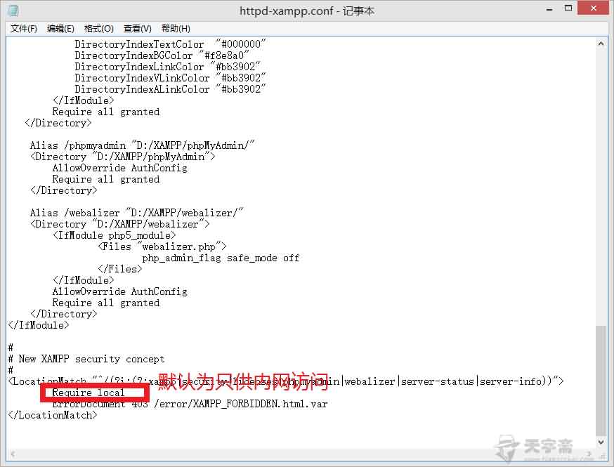 图片[2]-如何设置xampp的phpmyadmin外网访问？-七木云