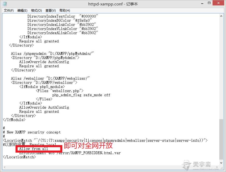 图片[3]-如何设置xampp的phpmyadmin外网访问？-七木云