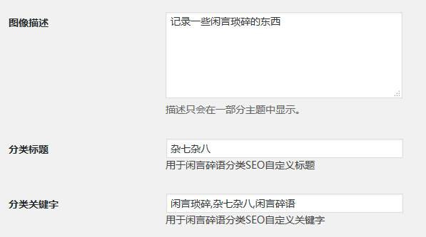 知更鸟begin主题使用指南