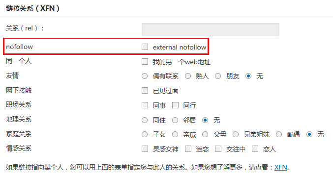 知更鸟begin主题使用指南
