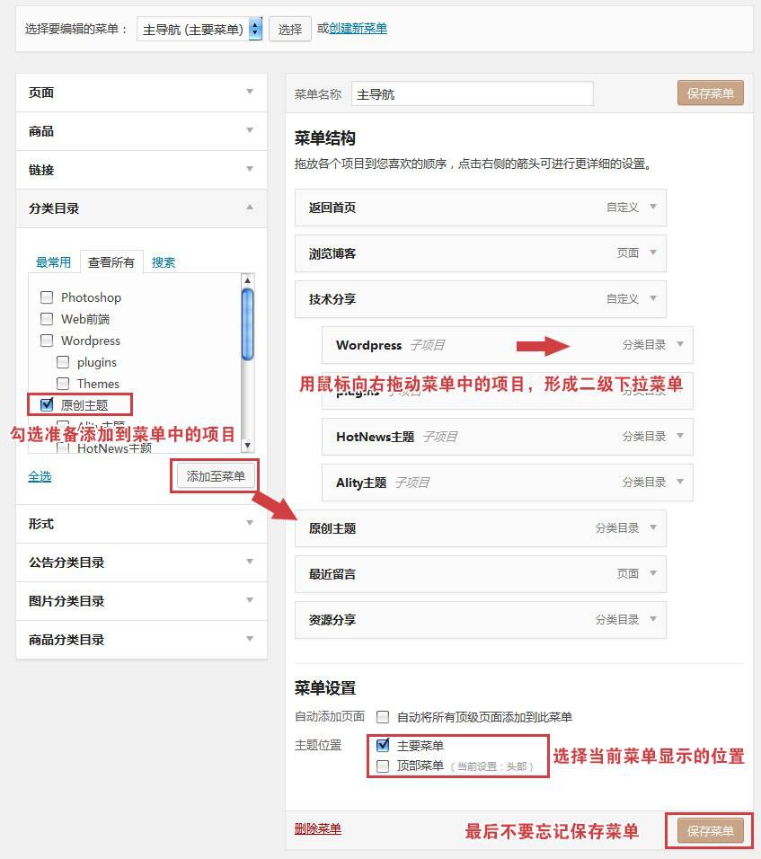 知更鸟begin主题使用指南