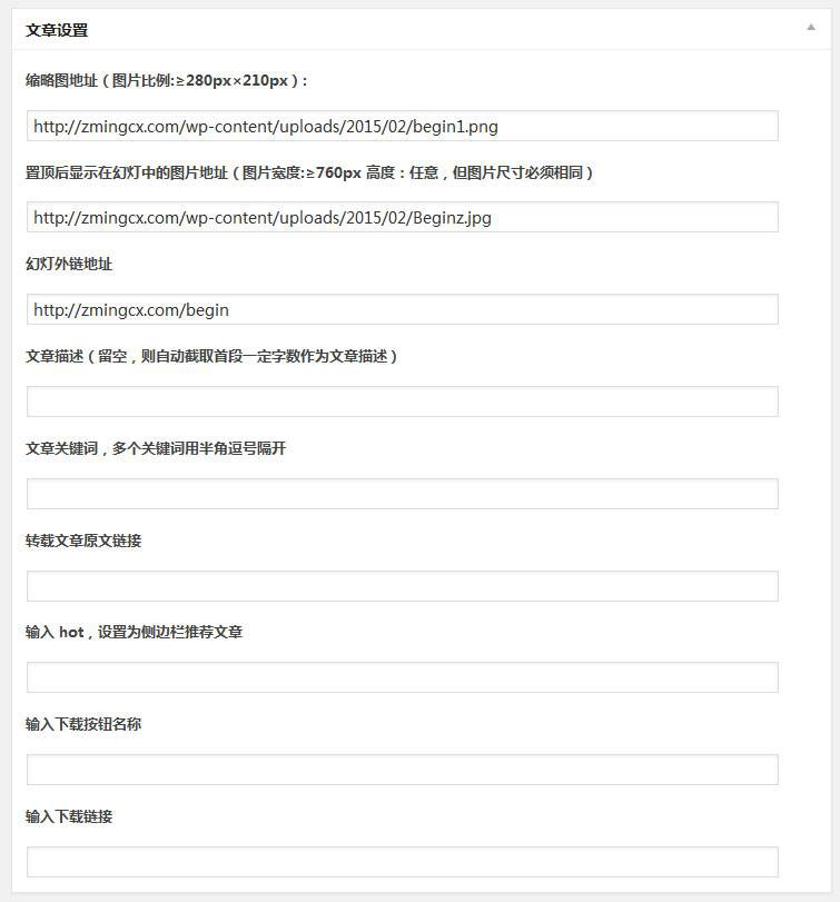 知更鸟begin主题使用指南
