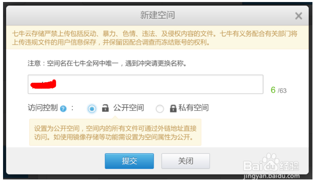 图片[1]-【七牛云】如何在WordPress中使用七牛云存储-七木云
