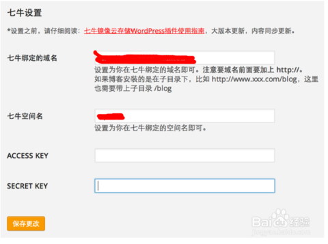 图片[3]-【七牛云】如何在WordPress中使用七牛云存储-七木云