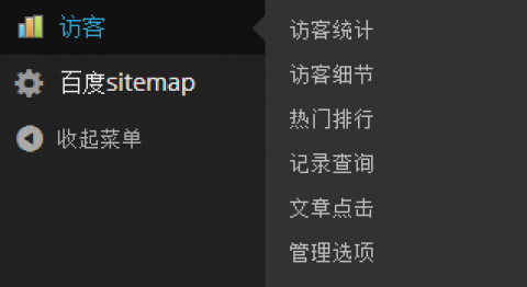 图片[1]-【WP插件】wordpress超强统计插件：My Visitors在知更鸟主题下的修改教程-七木云