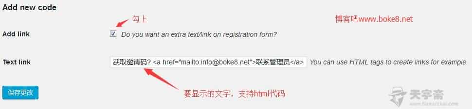 图片[4]-【WP插件】wordpress注册邀请码插件Easy Invitation Codes (附汉化版及使用方法)-七木云