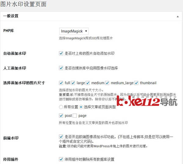 图片[1]-【WP插件】WordPress图片水印插件ImageWatermark汉化最新版-七木云