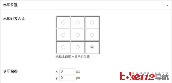 图片[2]-【WP插件】WordPress图片水印插件ImageWatermark汉化最新版-七木云