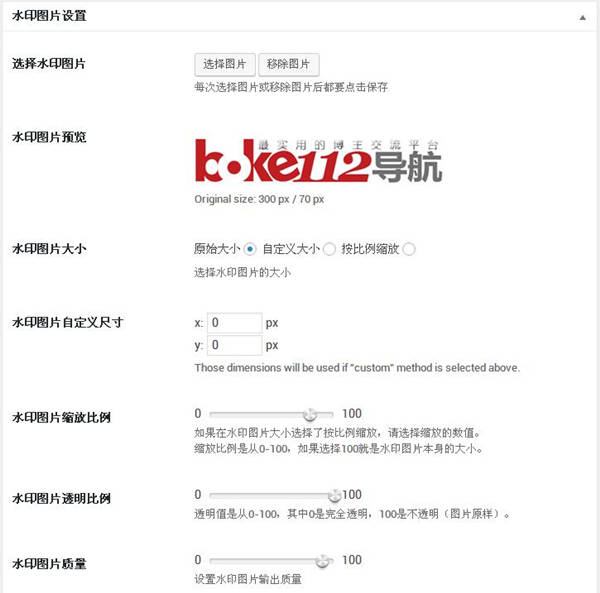 图片[3]-【WP插件】WordPress图片水印插件ImageWatermark汉化最新版-七木云