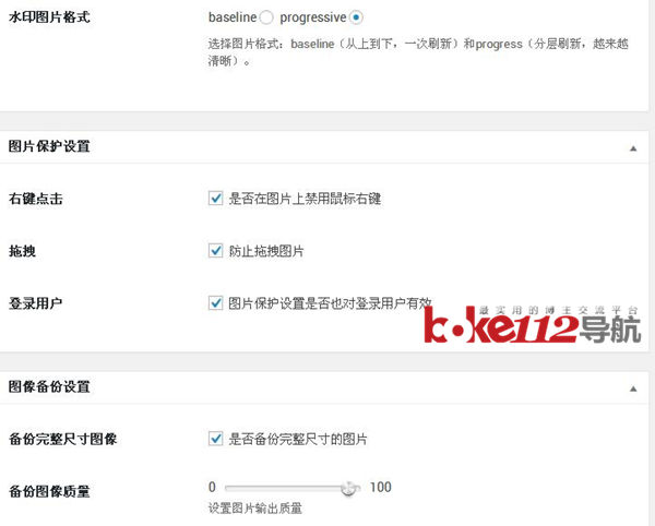 图片[4]-【WP插件】WordPress图片水印插件ImageWatermark汉化最新版-七木云