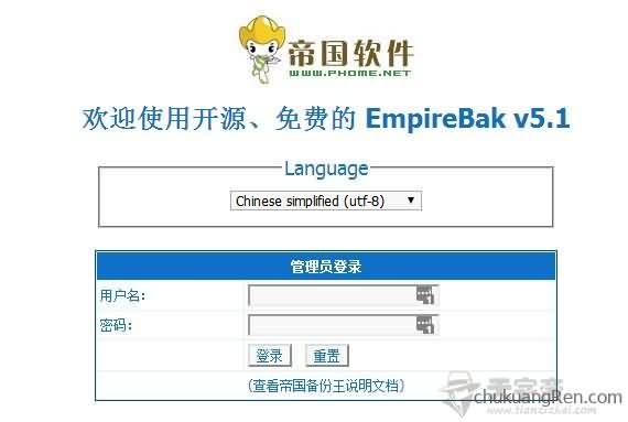 图片[3]-【网站优化】如何使用帝国备份王对wordpress网站数据库备份（图文教程）-七木云