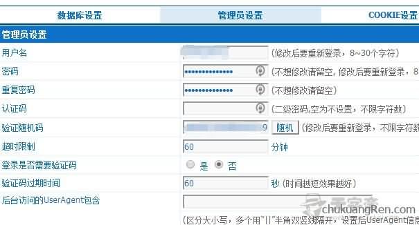 图片[4]-【网站优化】如何使用帝国备份王对wordpress网站数据库备份（图文教程）-七木云