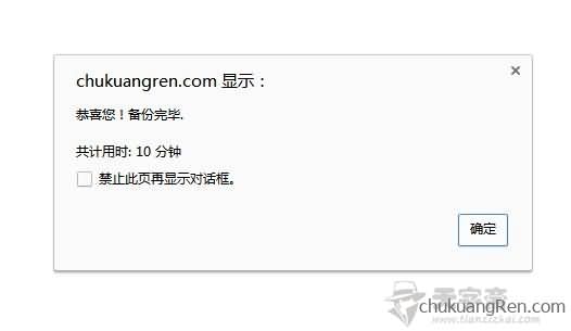 图片[6]-【网站优化】如何使用帝国备份王对wordpress网站数据库备份（图文教程）-七木云