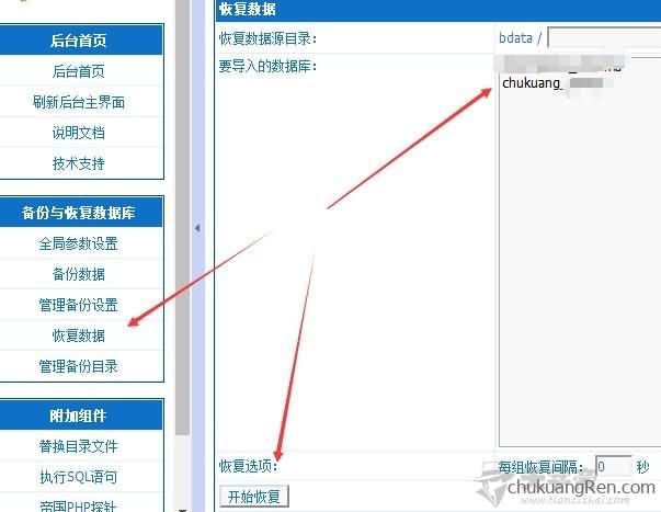 图片[7]-【网站优化】如何使用帝国备份王对wordpress网站数据库备份（图文教程）-七木云