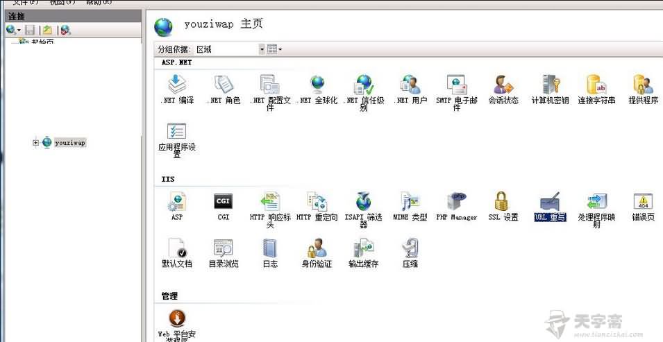 图片[2]-【网站优化】linux网站配置文件.htaccess伪静态转换到IIS web.config中-七木云