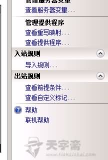 图片[3]-【网站优化】linux网站配置文件.htaccess伪静态转换到IIS web.config中-七木云