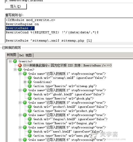 图片[6]-【网站优化】linux网站配置文件.htaccess伪静态转换到IIS web.config中-七木云