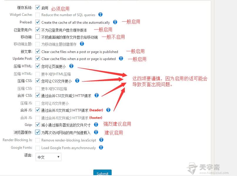 图片[2]-【WP优化】WP fastest cache优化缓存插件(使用教程)-七木云