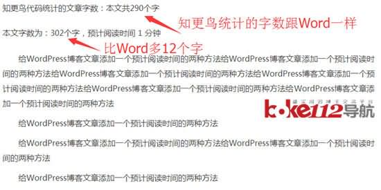 图片[2]-【WP美化】纯代码为WordPress添加文章字数统计和预计阅读时间-七木云