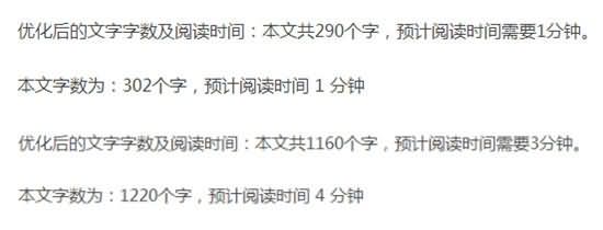 图片[3]-【WP美化】纯代码为WordPress添加文章字数统计和预计阅读时间-七木云