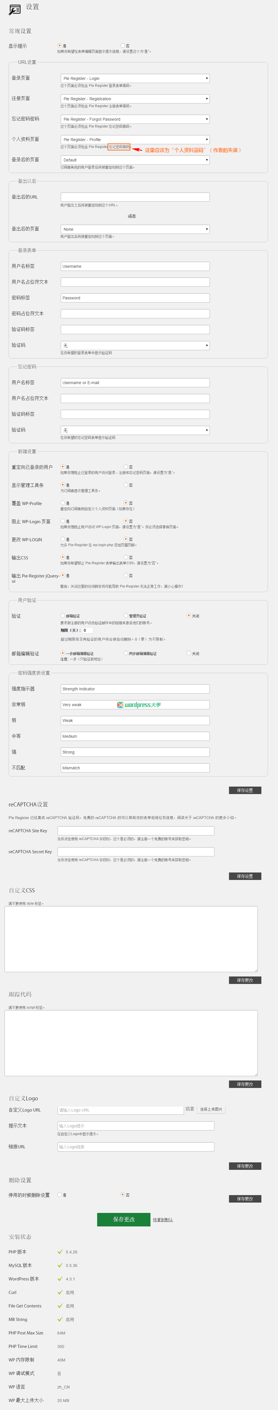 图片[1]-【网站优化】WordPress 使用 Pie-Register 添加前台注册、登录、找回密码和编辑个人资料功能-七木云