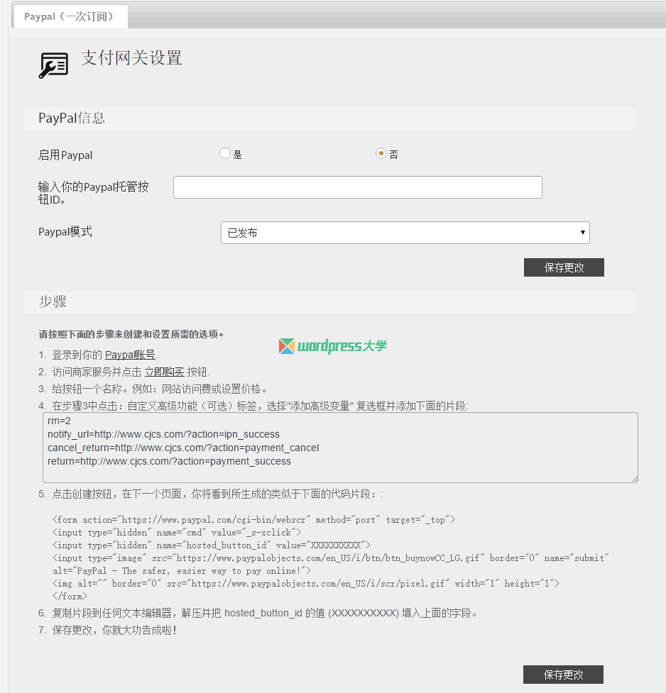 图片[3]-【网站优化】WordPress 使用 Pie-Register 添加前台注册、登录、找回密码和编辑个人资料功能-七木云