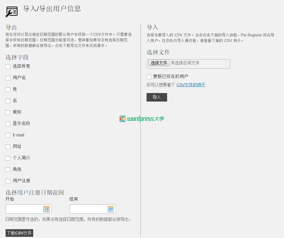 图片[5]-【网站优化】WordPress 使用 Pie-Register 添加前台注册、登录、找回密码和编辑个人资料功能-七木云