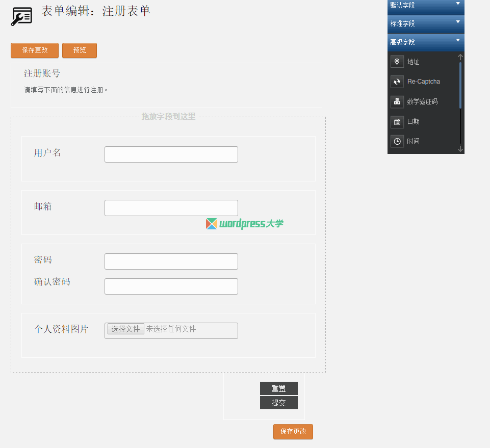 图片[7]-【网站优化】WordPress 使用 Pie-Register 添加前台注册、登录、找回密码和编辑个人资料功能-七木云