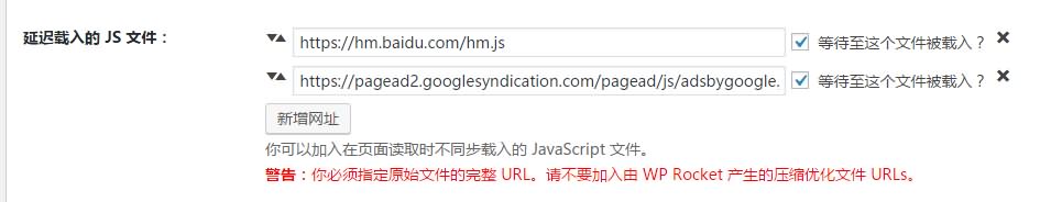 图片[3]-【WP优化】本地缓存神器：WP-Rocket进阶使用技巧分享-七木云