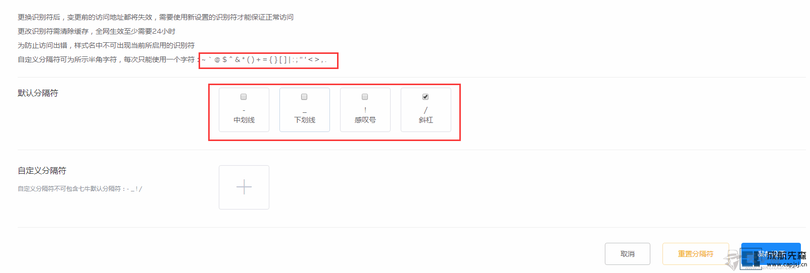 图片[3]-【七牛云】七牛图片处理样式的正确使用方式-七木云