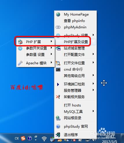 图片[1]-phpstudy伪静态设置-七木云