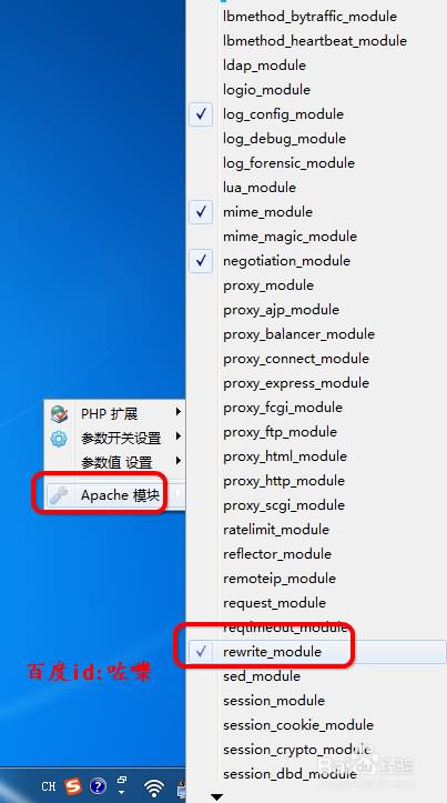 图片[2]-phpstudy伪静态设置-七木云