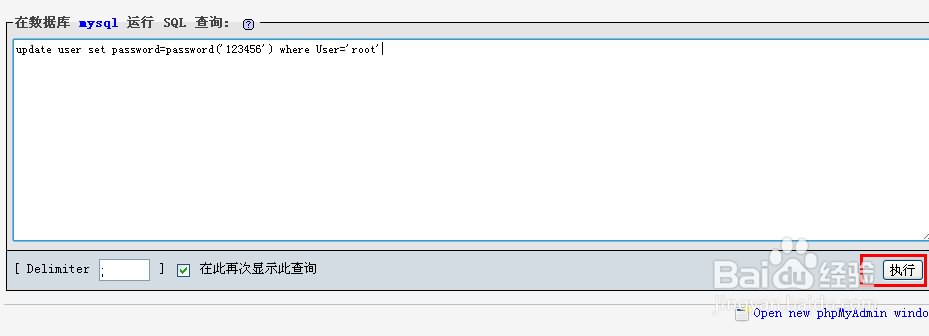 图片[3]-apmserv修改root（数据库）密码-七木云