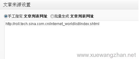 图片[2]-【网站优化】wordpress插件WP-AutoPost如何实现自动采集-七木云