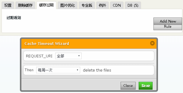 图片[3]-【WP优化】强大的WordPress缓存插件WP Fastest Cache使用教程-七木云