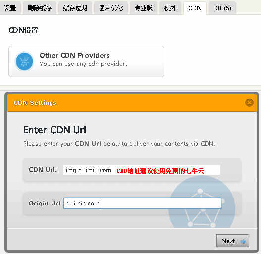 图片[4]-【WP优化】强大的WordPress缓存插件WP Fastest Cache使用教程-七木云