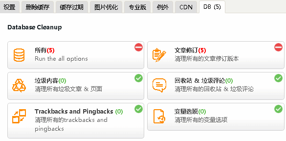 图片[5]-【WP优化】强大的WordPress缓存插件WP Fastest Cache使用教程-七木云
