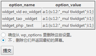 图片[5]-【WP优化】WordPress清理和优化数据库，为数据库瘦身！-七木云