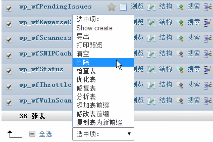 图片[6]-【WP优化】WordPress清理和优化数据库，为数据库瘦身！-七木云
