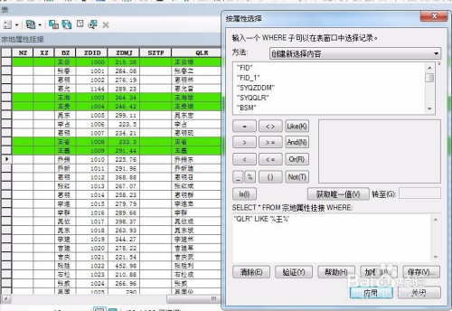 图片[6]-【Arcgis教程】arcgis中根据属性选择的方法-七木云