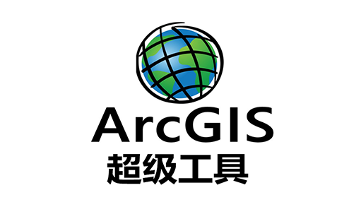 图片[1]-Arcgis中国工具3.2激活版-七木云