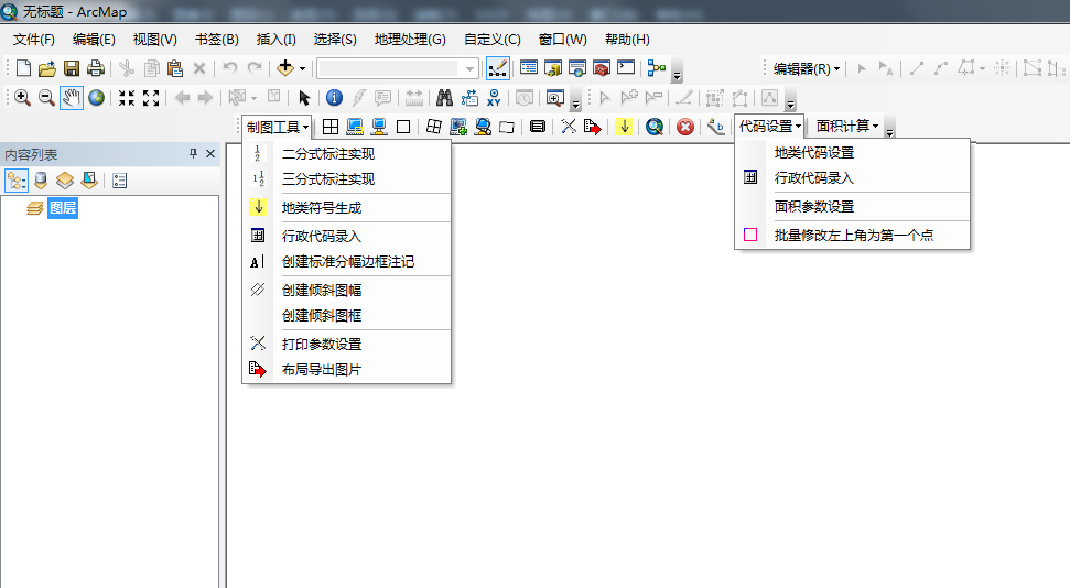 图片[2]-【ArcGis插件】Arcgis勘测定界2.6.5激活版-七木云