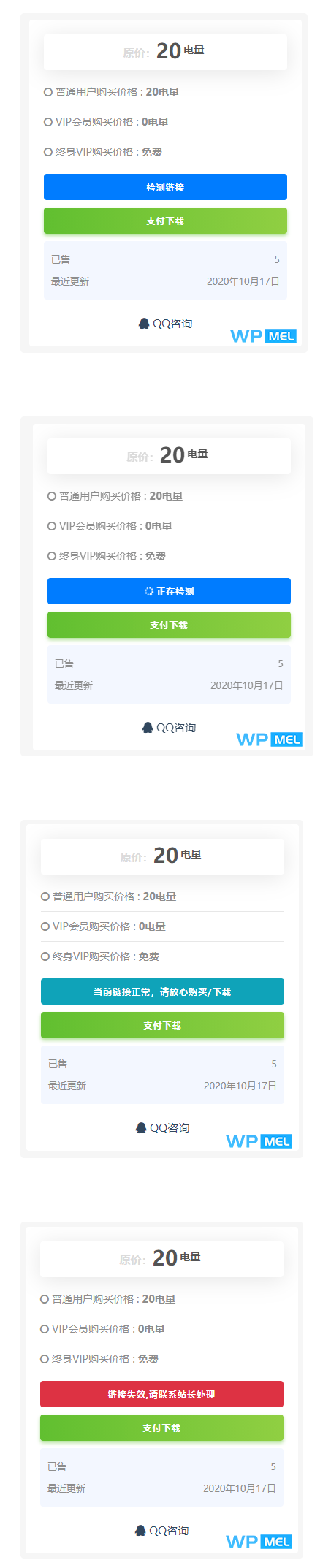 图片[1]-【WP插件】RiPro网盘链接检测插件-七木云
